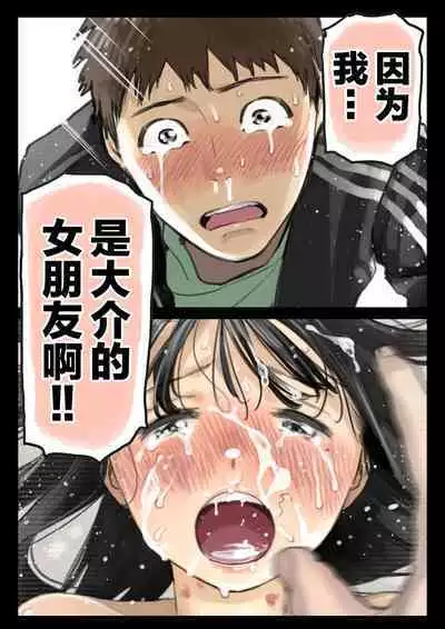 彼女のスマホを覗いただけなのに 1-3