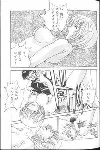 [Anthology] From the Neon Genesis 01