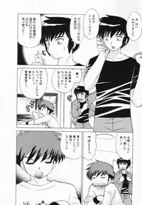 [Kotono Wakako] Okusama DE Naito Vol.2