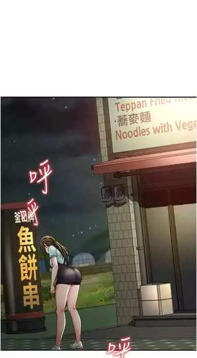 [MAD & 洋洋 & 金文圖] 劍道學姊 1-26 官方中文（連載中）