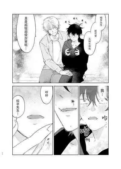 Kajidaikou no Pabumiseme