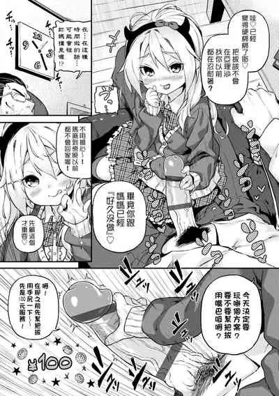 Mokkai suru no ? | 要不要再愛一次？