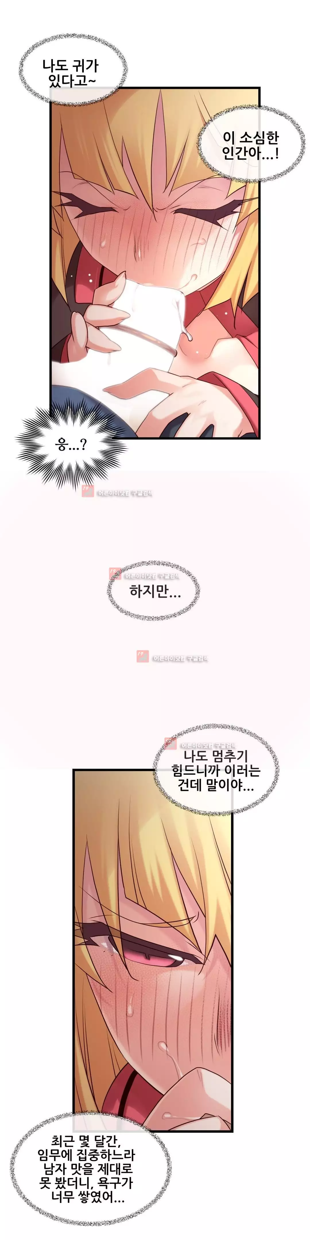 Master in My Dreams Ch.90-125