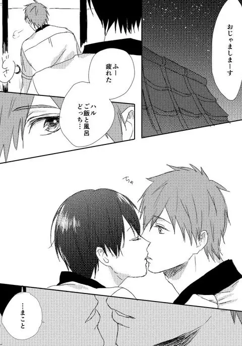 まこはる同人誌等Web再録