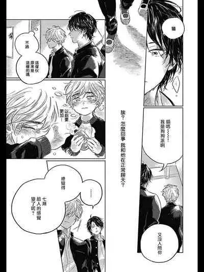 Bokura no Tsuzuki | 我们的后续 Ch. 1-3