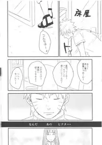 (Zennin Shuuketsu) [blink (shimoyake)] A Sweet Nightmare (NARUTO)