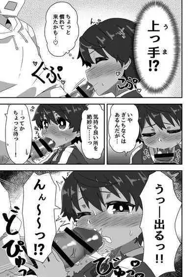 Imouto ga ani senyou no fuuzoku o hajimemashita 3