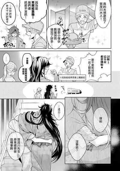 [Secco] Kamisama, nyūyoku-chūdesu! | 神明大人入浴中 1-6 [Chinese] [莉赛特汉化组]