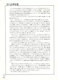 [M&E (Solid Lum)] Mind Motion 2/3