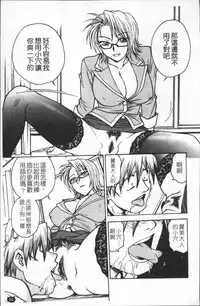 [Funabori Nariaki] Inbaku-Byoutou [Chinese]