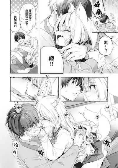 Ameiro Prologue - Candy Like Prologue | 糖色序曲