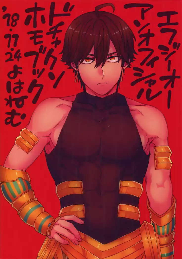 Mouretsu! Etchina Command Code