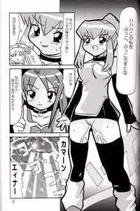 (C66) [Butter Cookie (Aoi Kumiko, Koguro Masami)] G-CUTE (Gravion)