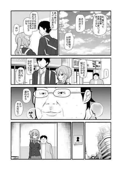 [EsuEsu] Saimin choukyou app de bishoujo pet tatou shiiku