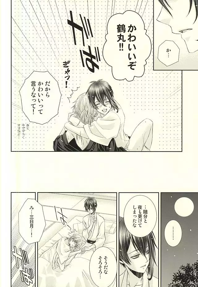 Koi wa Shian no Hoka