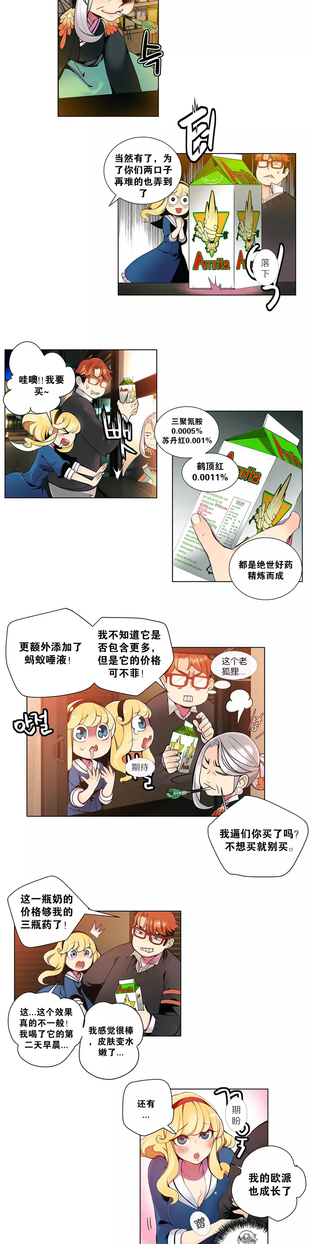 莉莉丝的脐带 Ch.1-23