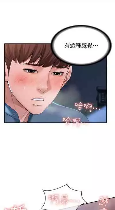 [嫌疑犯H & 金Zetta] 寄宿日記 1-76 官方中文（連載中）