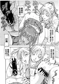 [ITOYOKO] SLAVE GIRLS | 奴隸女教師 [Chinese] [暗锻个人重嵌]