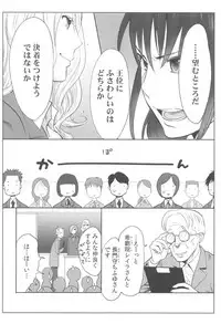 [Katsura Airi] Ohime-sama to 1000-kai Yaranakya Mirai ga Yabai!!