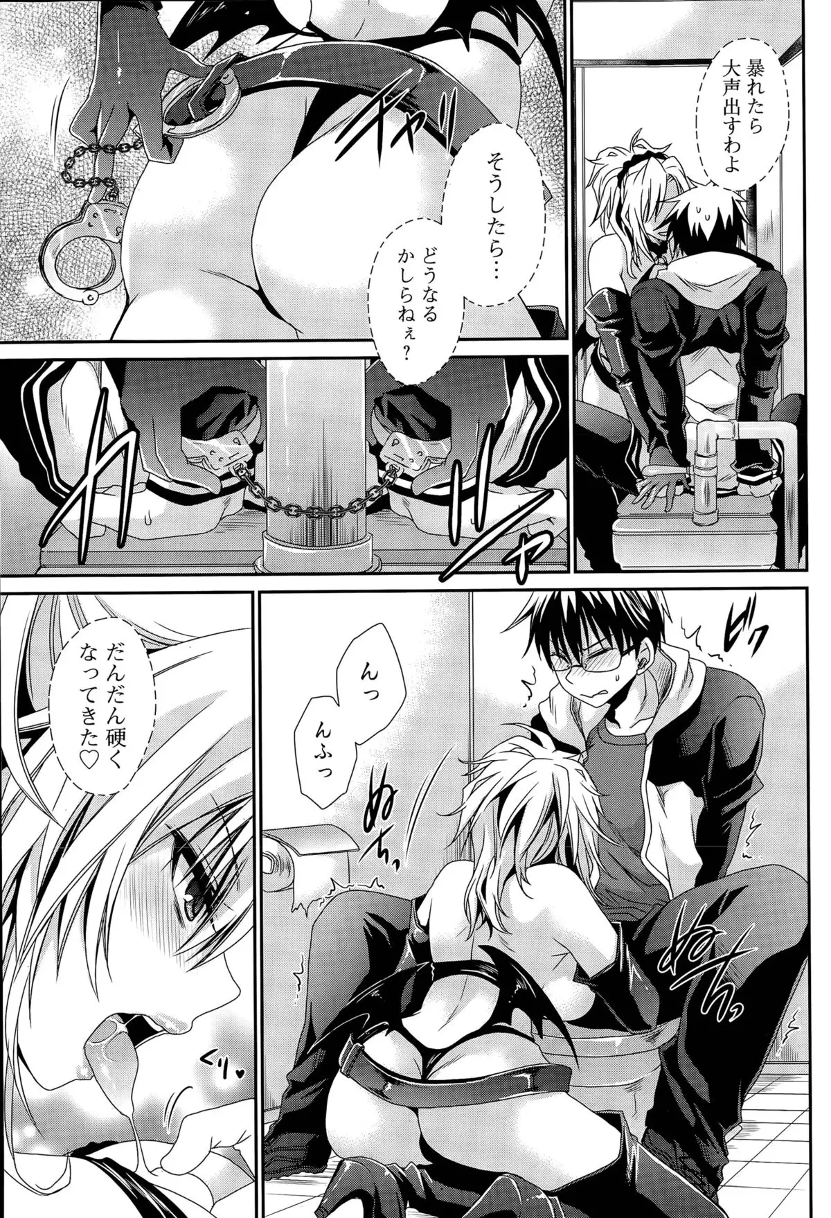 Ore to Kanojo to Owaru Sekai Ch. 1-16