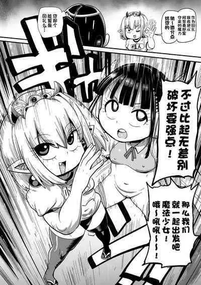Yousei no Mahou Shoujo Anna Ch. 3