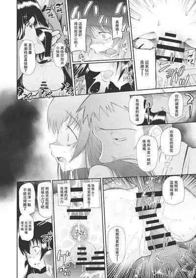 Kodomo ni Narenai Atashi-tachi | 成為不了孩子的我們