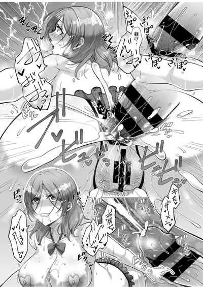 [Tsukishiro Saya] Hikawa-ka no Ibitsuna sei Jijō dai 2-4