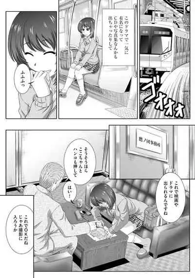 Cyberia Maniacs Kyousei Haramase Project Vol.6