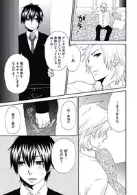 [Fuyusaka Koromo] Otokonoko Queen wa Seijoui ga Nigate!?