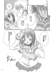 [P.S. (天櫻みとの)] R.G.P.S.