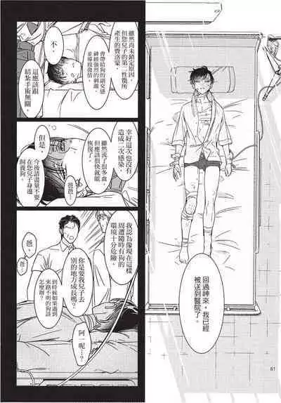 Chihireru Kubiwa | 碎裂的项圈