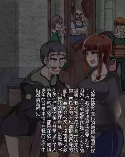 淫魔化桑拿开业啦!篇章（机翻）