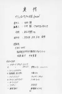 (C54) [P.A.Project (Teruki Kuma)] Teddy☆Bear no Omise Special (Various)