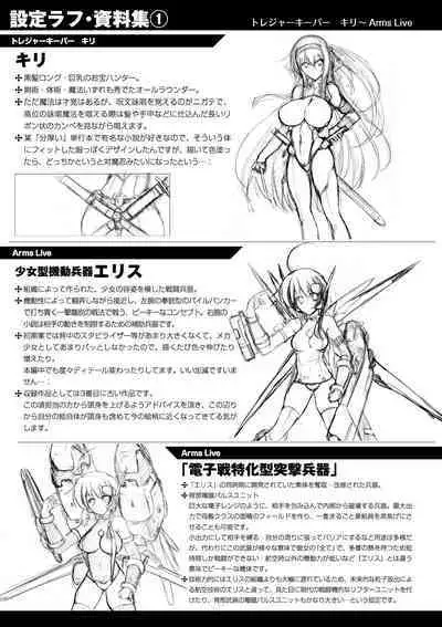 Ikusa Otome Haiboku no Nare no Hate