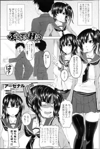 [Arsenal] Practice H!? Ch.1-2