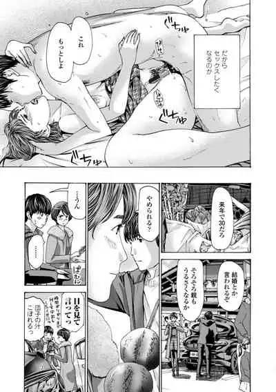 [Asagi Ryu] Toshishita-kun wa Hajimete yo [Digital]