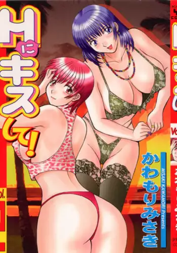[Kawamori Misaki] H ni Kiss Shite! Vol.2