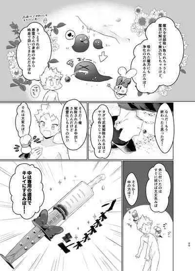 Mahou Shoujo Miracle Mira-chan