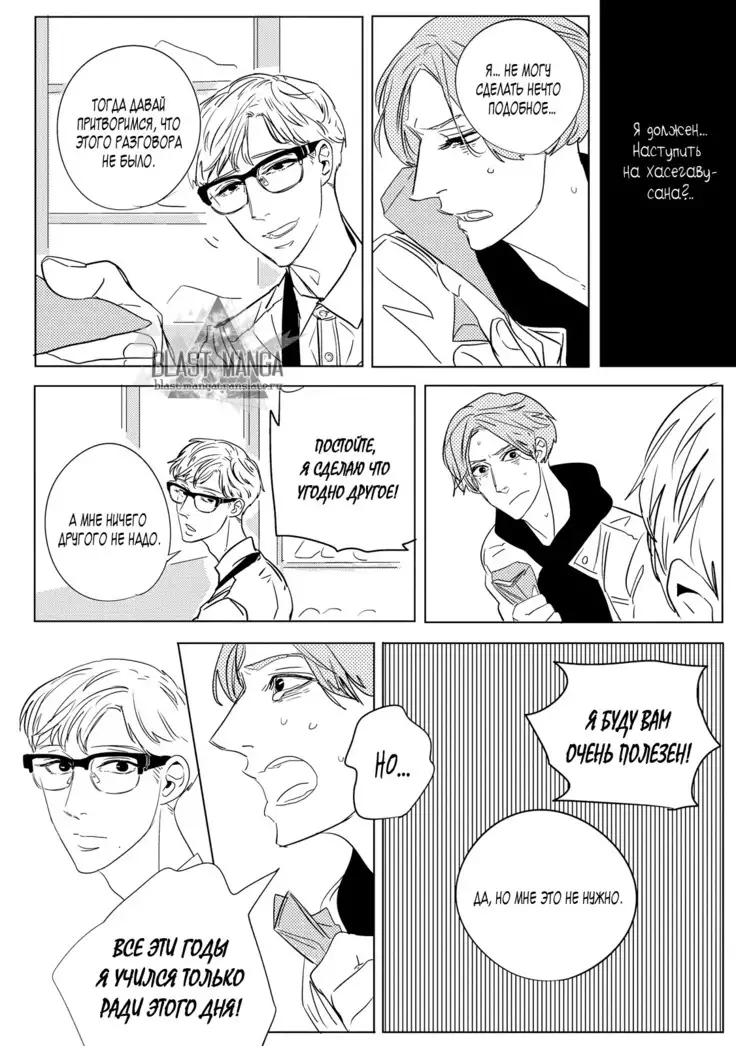 Datte, Oishii no ga Warui