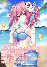 (C92) [Kamikadou (Ginyou Haru)] Gensoukyou Rakuenka Keikaku 20 (Touhou Project) [Chinese] [CE家族社]