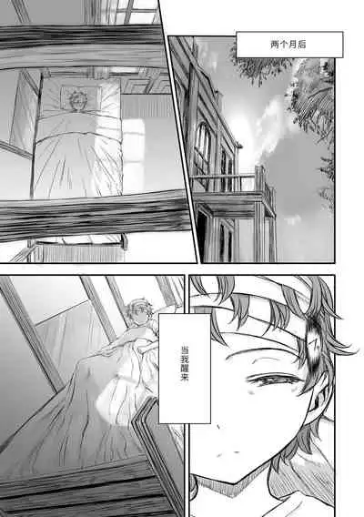 Naisho no Happyoukai. - A Secret Recital | 秘密的发表会