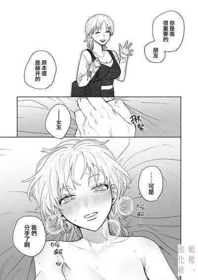 Karin no Karada wa, Eroi kara | 因为花梨的身体、很诱人啊。