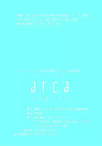 魔族威廉從零開始的戀愛戰術