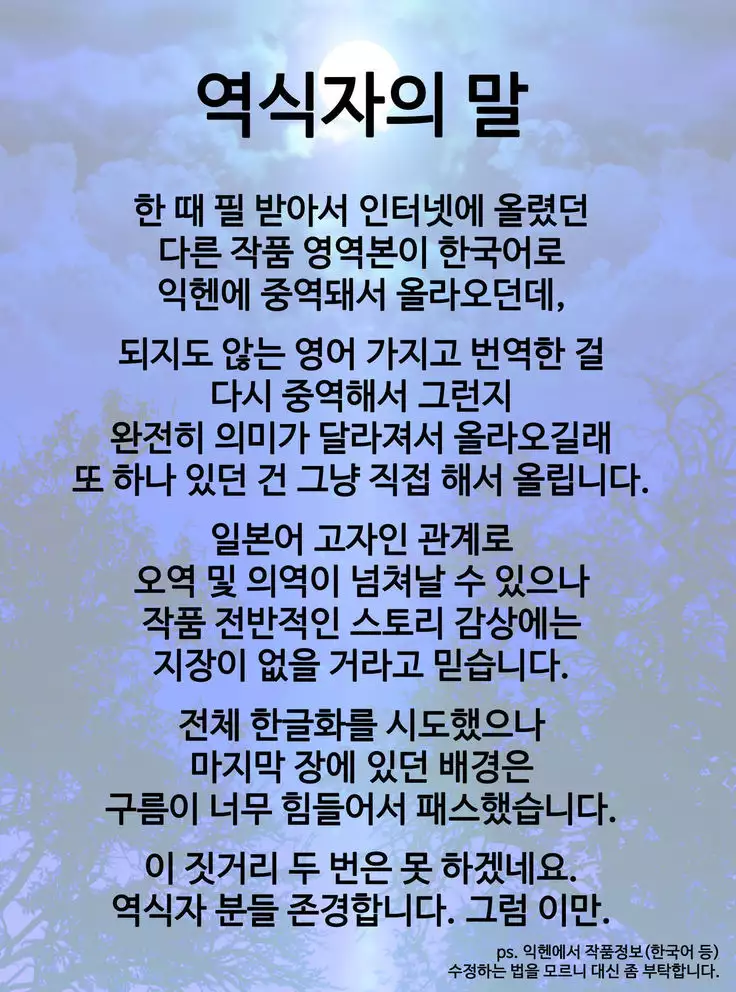 마네킹화 2 / Mannekinka Ⅱ