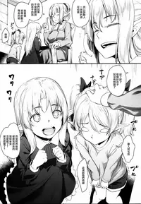(COMIC1☆13) [Area14 (Kasei)] Orc ni Torawareta Elf wa [Chinese] [無邪気漢化組]
