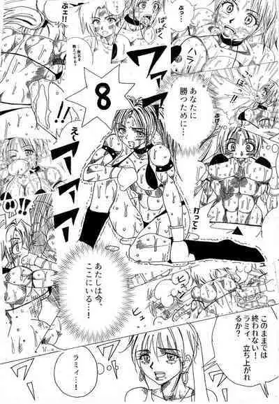 [Yama] Chousen-sha Kettei-sen Lamy VS Serafina