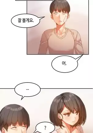 Hari's Lumpy Sharehouse Ch.0-29