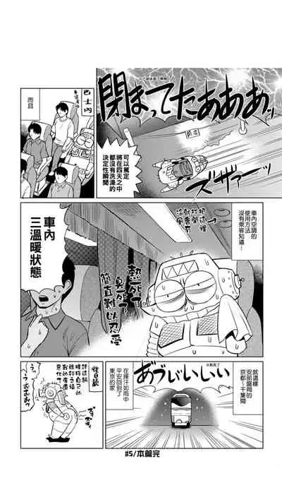 ［あべもりおか]］安部盛岡的…（情色漫畫家生活日誌）