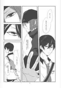 (Renai Jiyuugata! Natsu Honban) [nicotama (nicoco)] Inu no Kyuukaku (Free!)