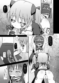 [STUDIO HP+] 魔女に堕ちし者・続 (Puella Magi Madoka Magica)